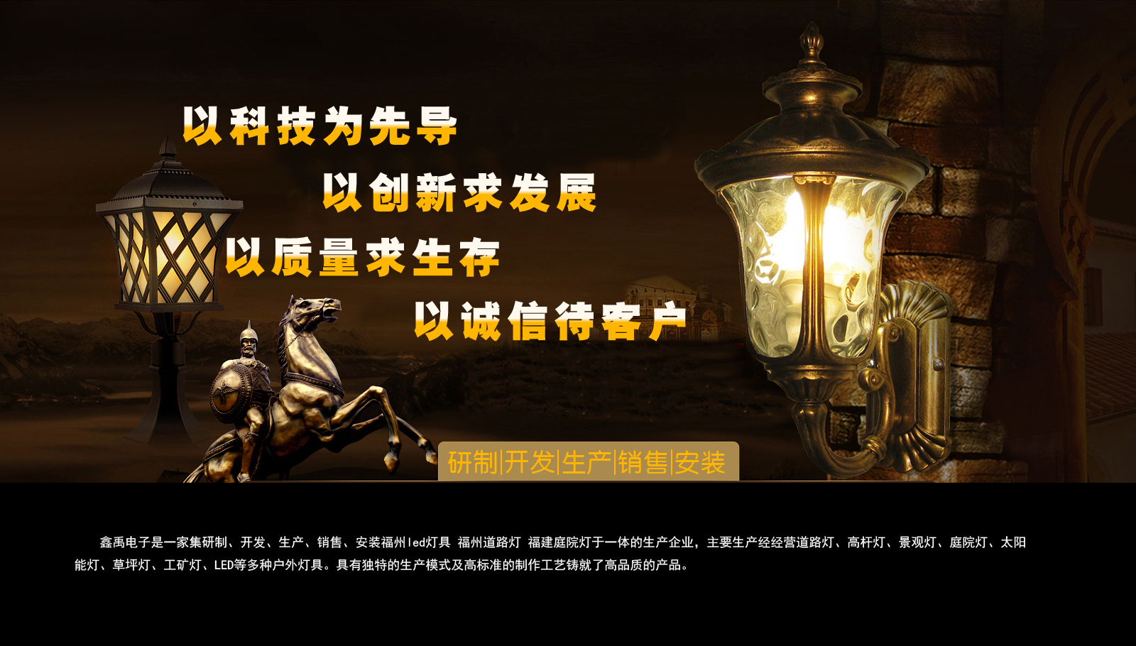 www.闻逼com福建庭院灯